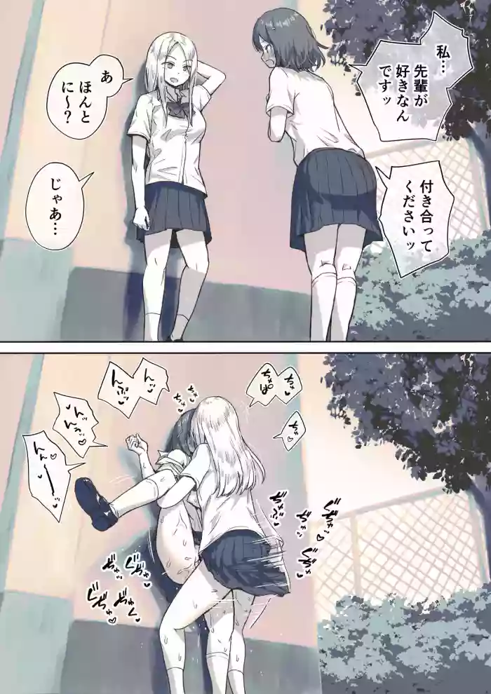 [Ayanakitori] Kokuhaku ni Taishite Hanashi ga Hayasugiru Futanari-senpai
