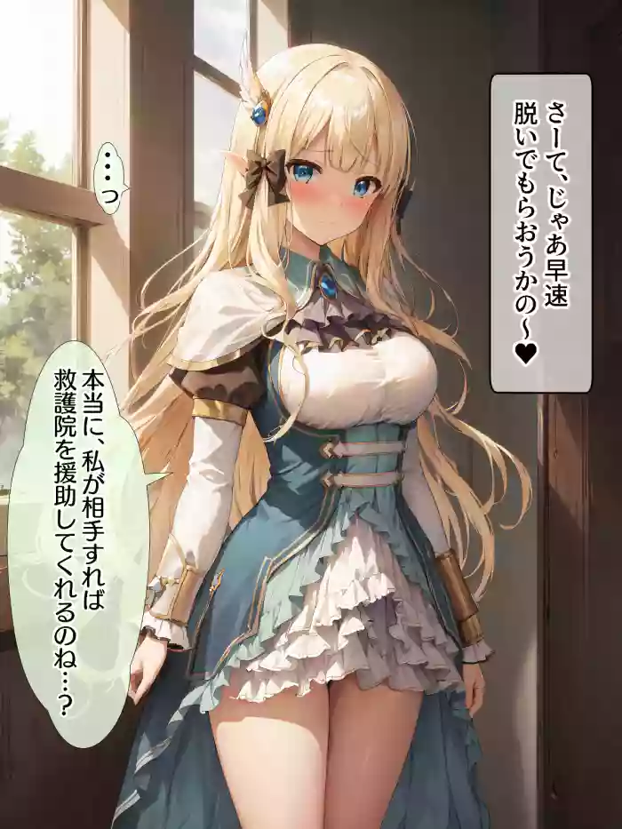 Submissive Saren-chan [AI Generated]