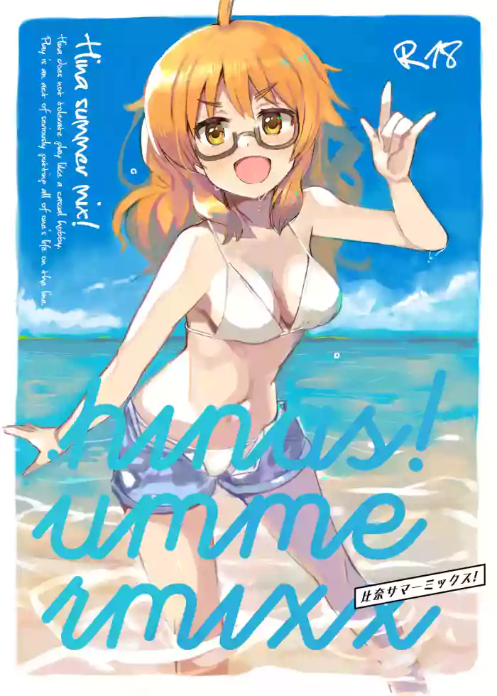 [cloudair (Katsuto)] Hina summer mix! (THE IDOLM@STER CINDERELLA GIRLS)