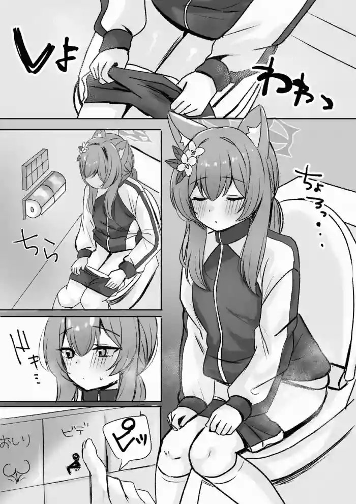 [Myai] Mari ga Shower Toilet de Kossori... (Blue Archive)