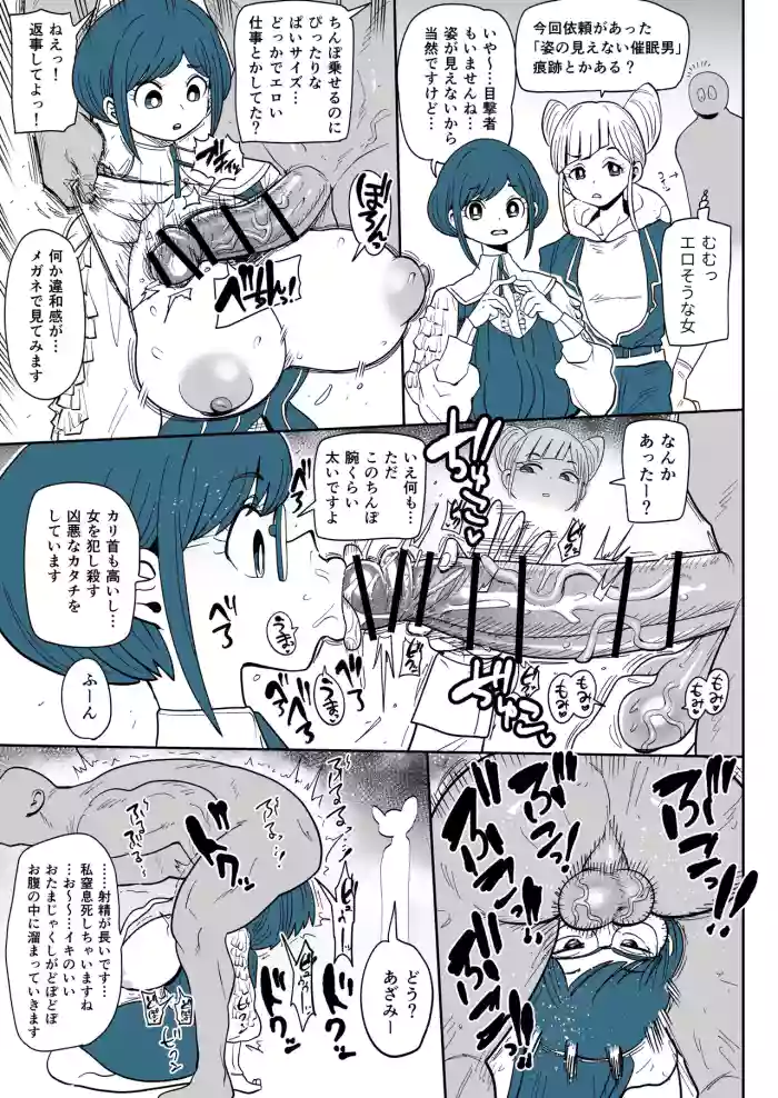 [きぃう] 福来あざみと催眠おじさん