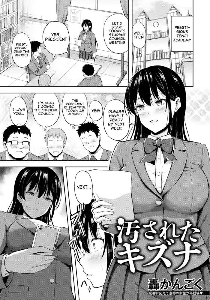 [Todoroki Kangoku] Yogosareta Kizuna | Tainted Bonds (ANGEL Club 2025-03) [English] [meganekun_tl] [Digital]