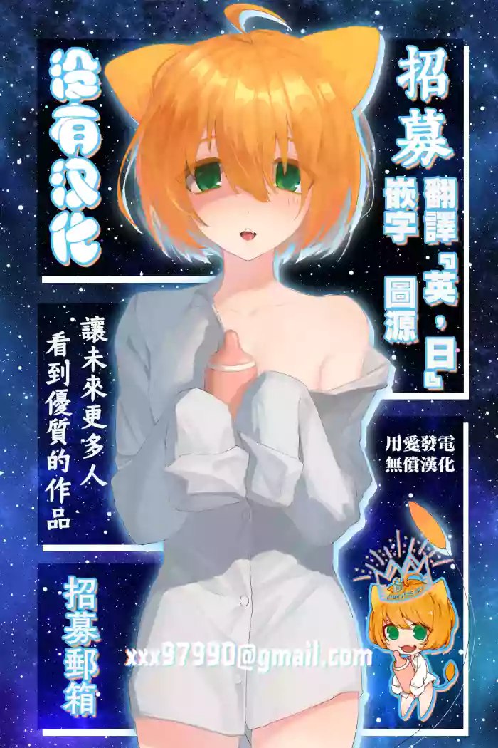[Mikenekohanten (Sakamoto Kafka)]Tomodachi o Onaho ni Shite tara Futanari Kyoushi ni Chinpo de Shikararemashita [Chinese] [沒有漢化]