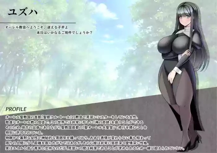 [とろ箱屋] 見守りシリーズ外伝 ユズハ編本編