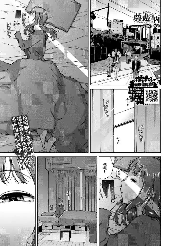 [岩崎ユウキ] 夢遊病[春桑汉化组汉化]