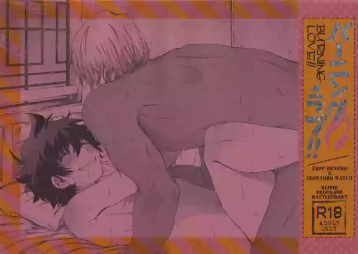 [HR-ST (Taira)] Burning Love!! (Kekkai Sensen)