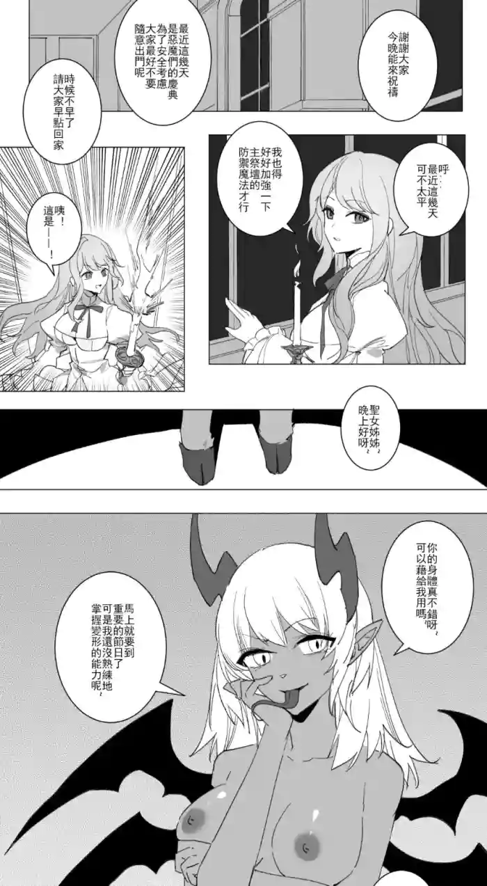 [Westminster] 惡魔慶典-CN