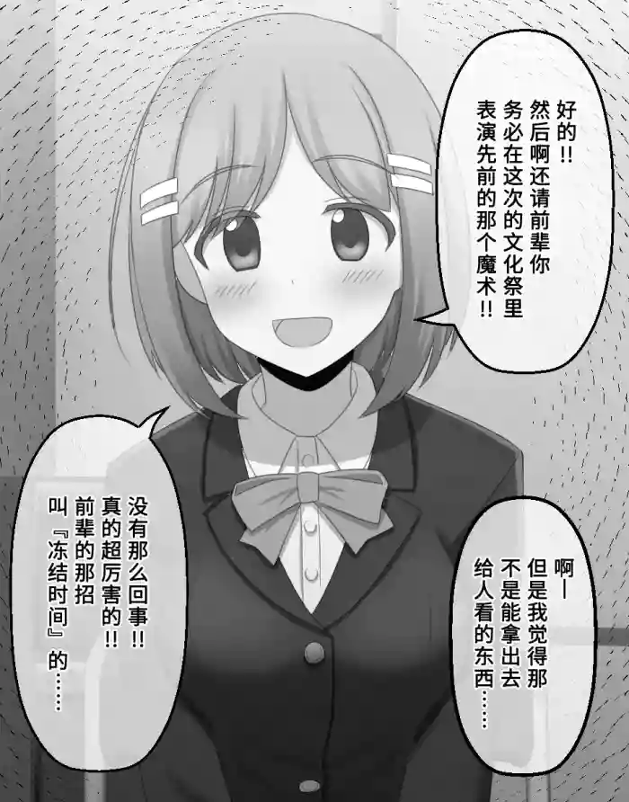 [SeiroA] Kouhai no Onnanoko ga Anji no Keyword wo Jiben kara Icchatte Ochichau Situation 1-6 | 后辈女孩自己说出暗示的关键词而中招的情境1-6 [Chinese] [稻荷恋汉化]
