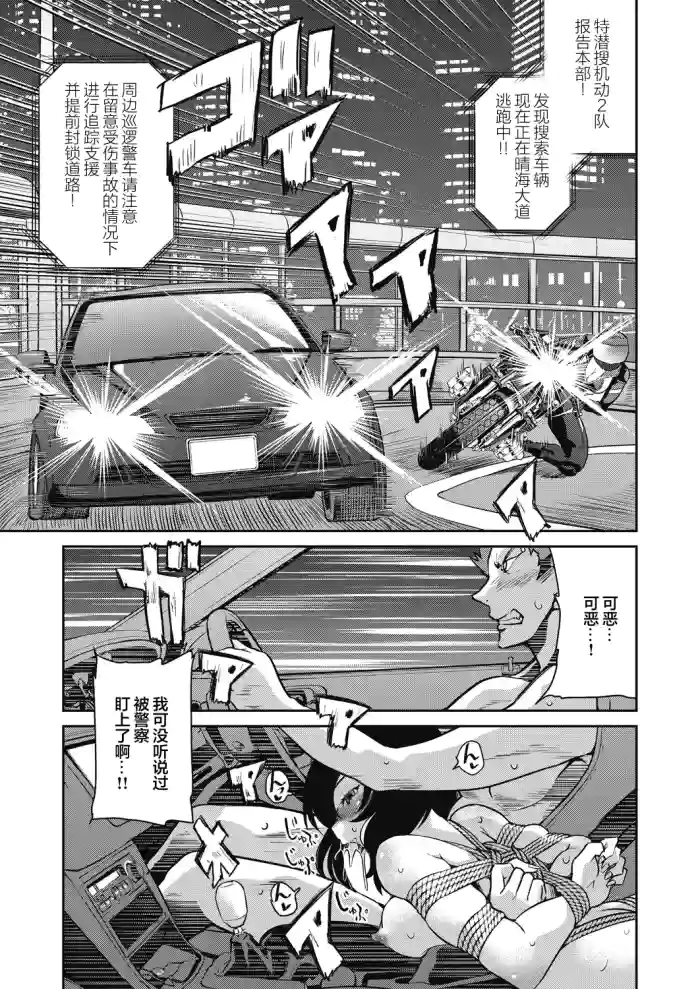 [Inoue Yoshihisa] Sennyuu! Inbaku Onna Sousakan File:2 (COMIC AUN 2024-2) [心海汉化组]