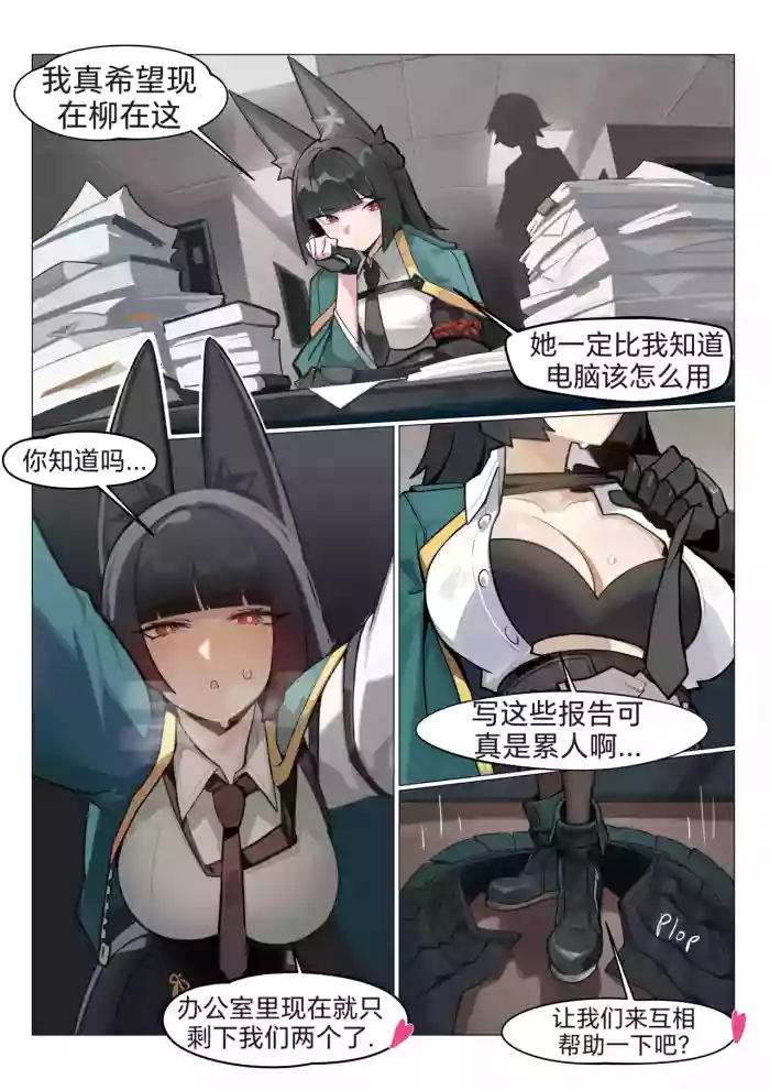 [Distr]和雅的互相帮助♥🥰(Zenless Zone Zero)[天宇露华个人汉化][無修正]