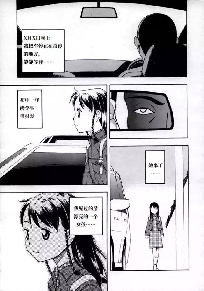 Breeding Diary | 饲育日记 (Chinese) (decensored)