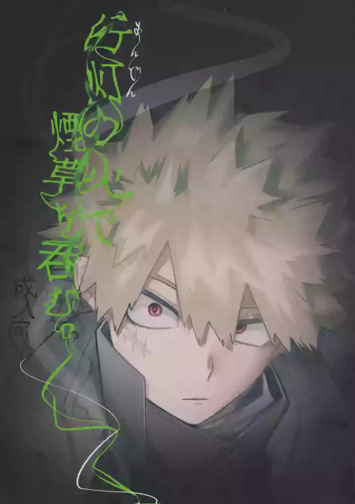 [KfoLe (PON)] Andon no hi de tabako o nomu (Boku no Hero Academia)