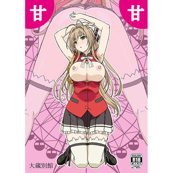 [Ohkura Bekkan (Ohkura Kazuya)] 甘甘 (Amagi Brilliant Park) (Sample)