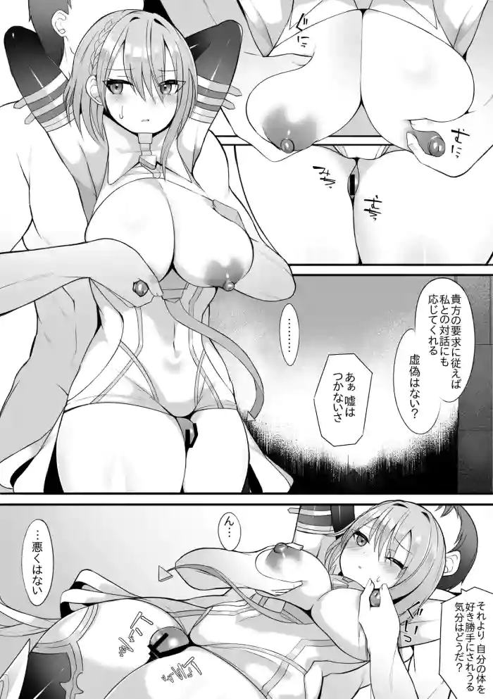 [sabuustar] Dreizehn (Shadowverse)