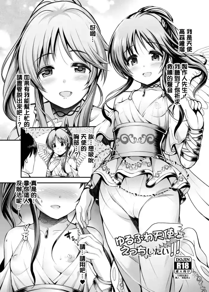 [ment] タカモリエルとえっちするコピー本-1280x。