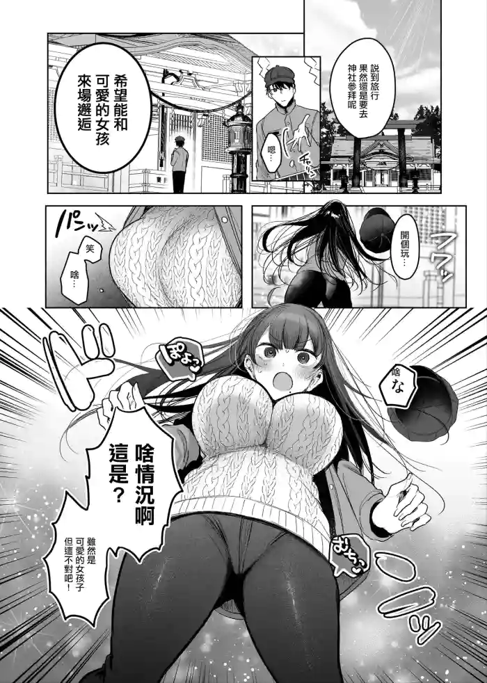 [Amamiya Mizuki] TSkko ga Onanie Shitari, Onsen de Ecchi Shitari...-1280x。