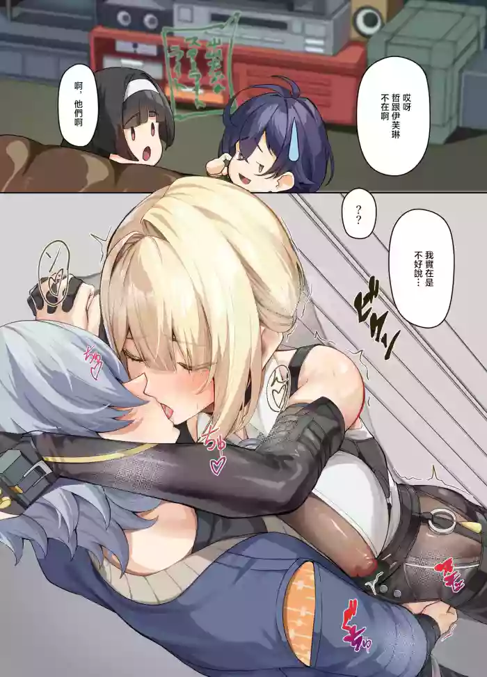 Shiro_Paka_Wise_to_Ecchi_na_Kankei_ni_Natte_Shimatta_Evelyn_Zenless