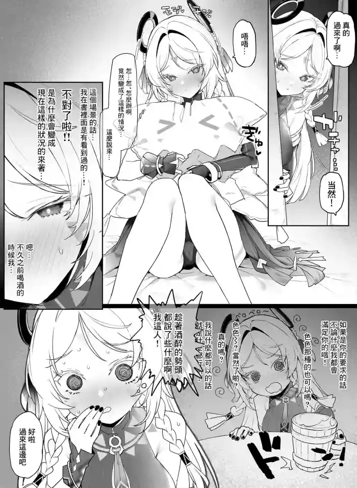 [remora] Citlali to Ichaicha (Genshin Impact) [Chinese]
