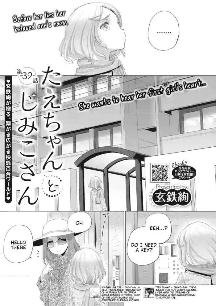 [Kurogane Kenn] Tae-chan to Jimiko-san Ch 32(Revised)