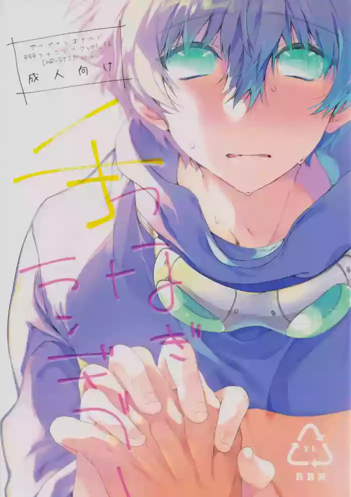 [HR-ST (Taira)] Te tsunagi randebuu (Kekkai Sensen)