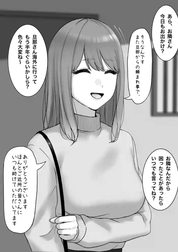 [Tantanmen] Otto ga Kaigai Shucchouchuu no Hitozuma