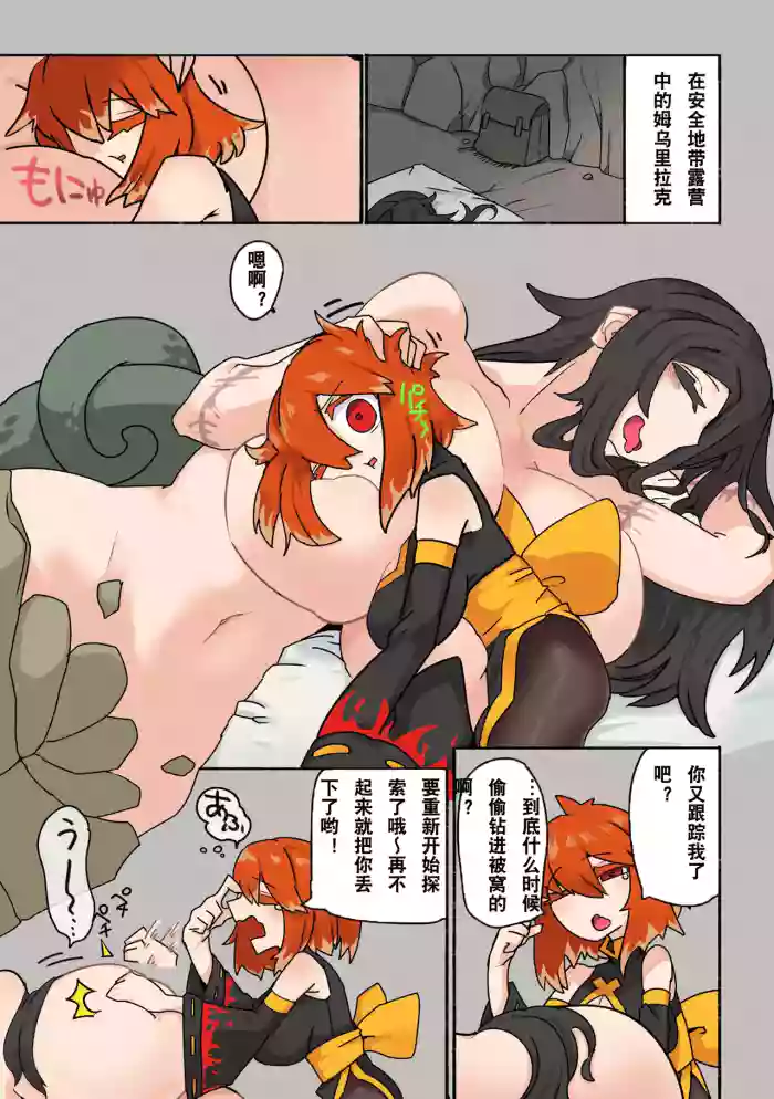 （skeb）拳斗少女与蛇神大大大姐姐的宠溺 cover