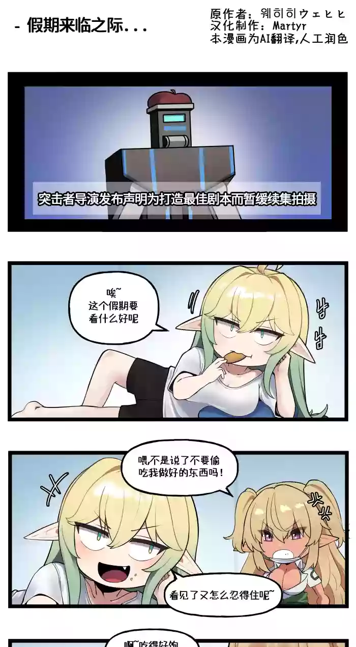 [Valofe] LastOrigin 最后的起源 LO官方漫画个人汉化合集（01.27 - 07.11更新）(Ongoing)