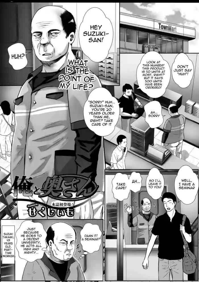 [Sekushiimo] Ore to okusan | Me and a married woman (COMIC HOTMiLK Koime Vol. 51) [English] [meganekun_tl] [Digital]