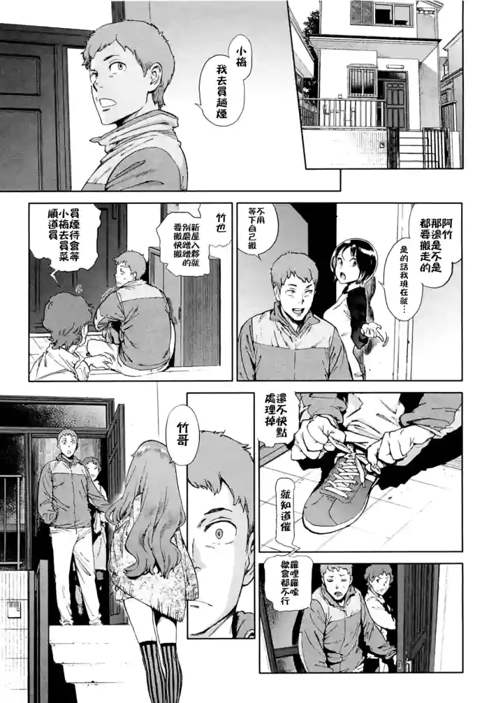 [Inoue Kiyoshirou] Second Wife (Houshi-iin no Oshigoto) [Chinese]