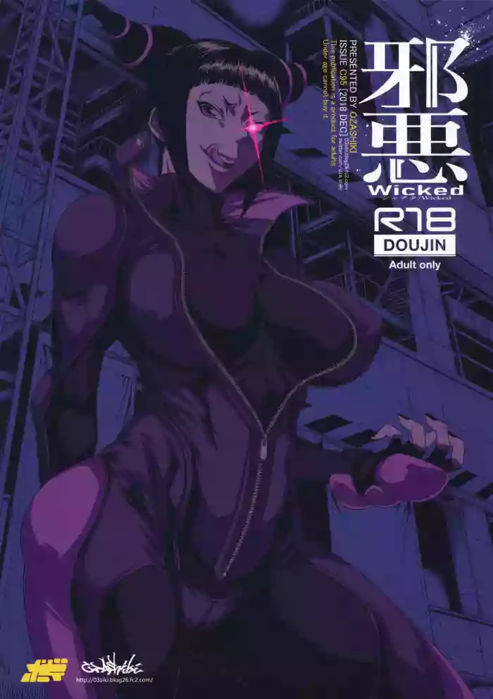 (C95) [Ozashiki (Sunagawa Tara)] Jaaku | 사악 (Street Fighter)