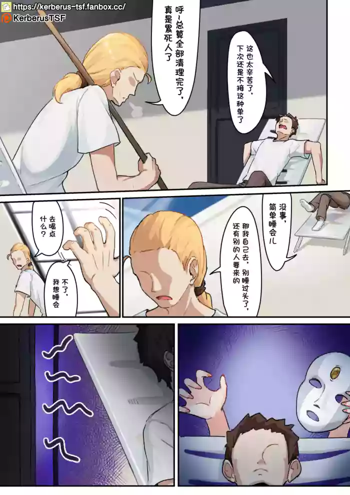 [Kerberus] 福利姬6 cover