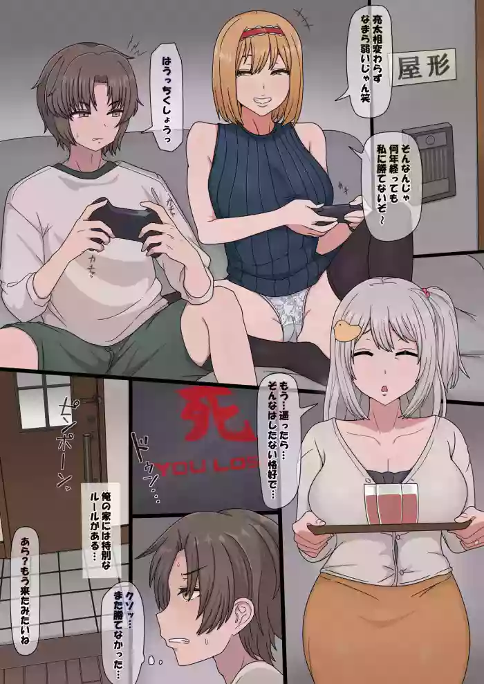 [Tengusaru] Chinpo shika torie no nai kusogaki ni kazoku o netora reru hanashi. CBHNS (Cookie☆)