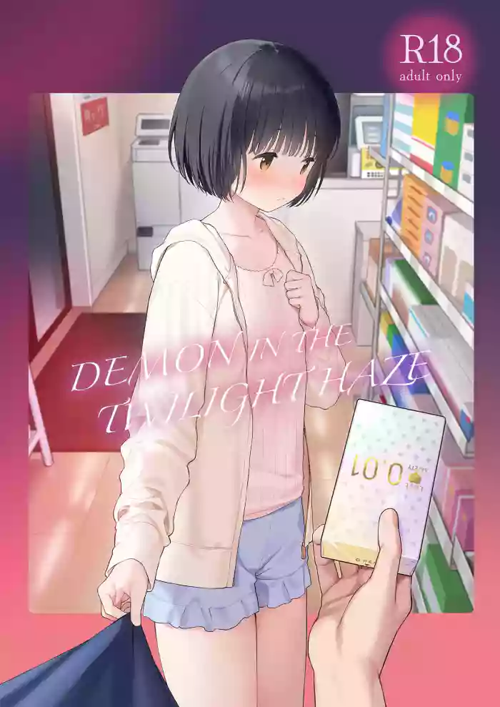 [Fuka Fuka (Sekiya Asami)] Tasogare no Akuma | Demon in the Twilight Haze [English] [Digital]