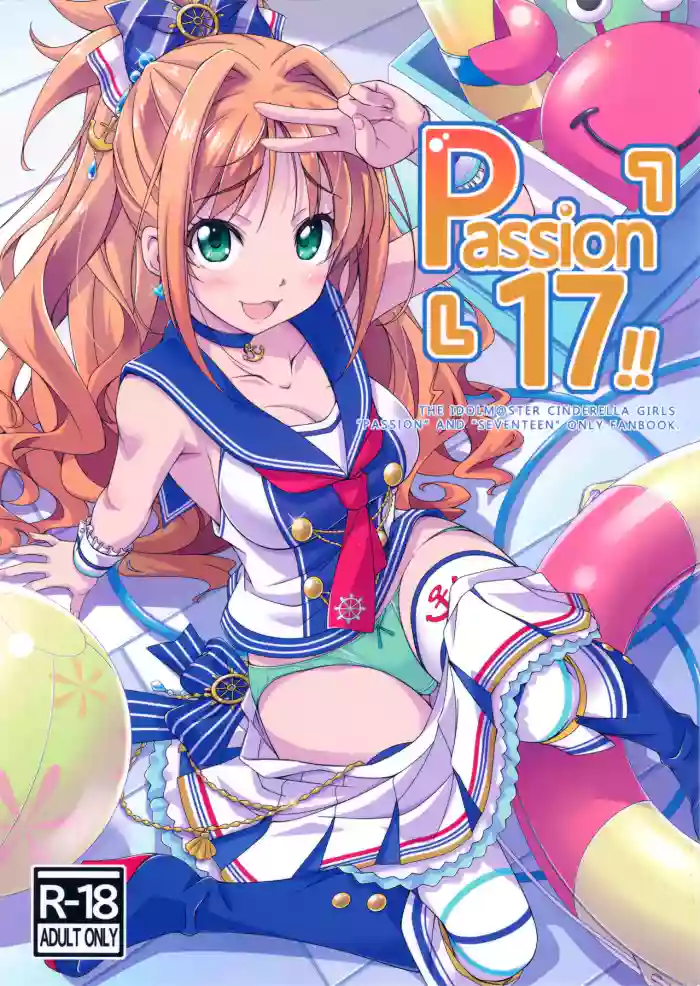 (C96)[takeyamasami] Passion 17！！