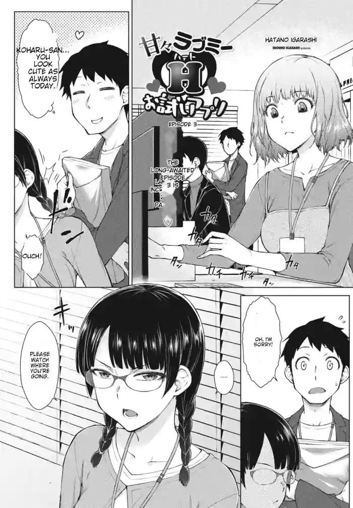 [Igarashi Shouno] Amaama Love Me Heart o Tameshi Appli Ch. 3 (COMIC Penguin Club 2024-10) [English AI Translated] [Digital]