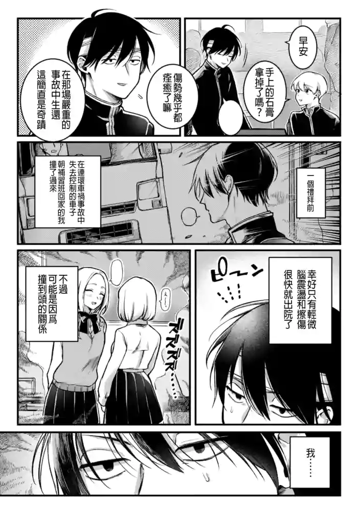 [ゆりしましろ] 玩弄! 超能力!!