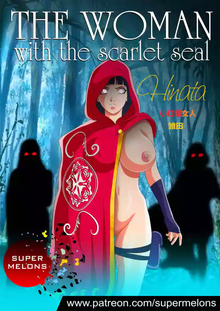 [Super Melons] The Woman with the Scarlet Seal (Naruto)身负猩红咒印的女人 小红帽雏田[狄更斯翻译] cover