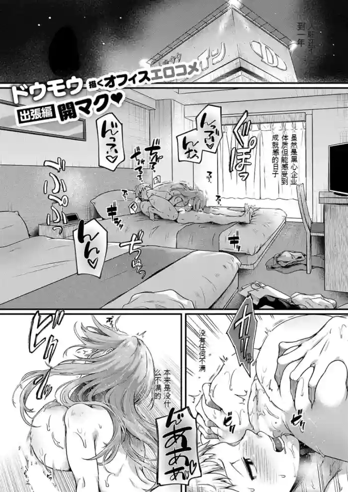 [doumou] Compla Ihandesu! Kushiro-san! (COMIC ExE 59) [Chinese]