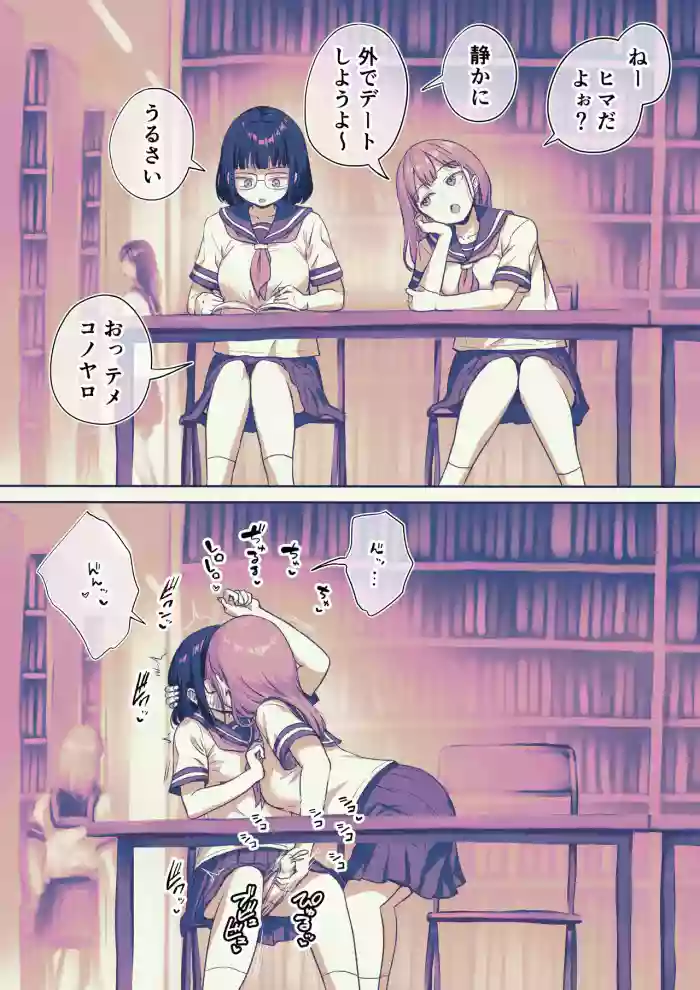 [Ayanakitori] Toshoshitsu de Moteasobareru Futanari-chan
