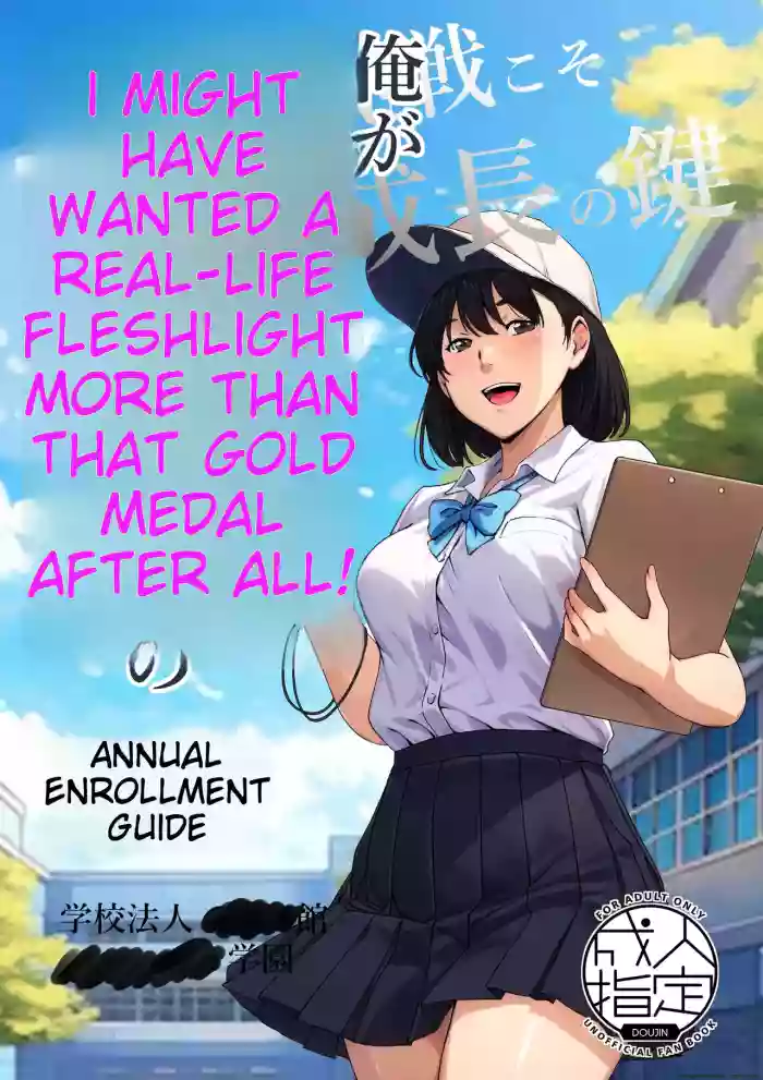 Maybe what I wanted was a flesh-and-blood masturbator rather than a gold medal