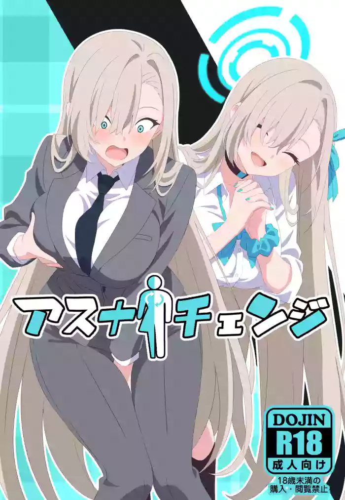 [TSF CAFE ] Asuna Change
