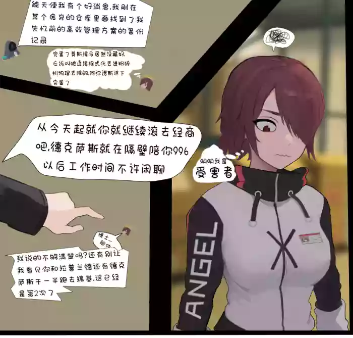 糟糕的夜班