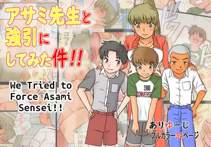 [Ariyuuji] Asami-sensei to Gouin ni Shite Mita Ken!! | We Tried to Force Asami-sensei [English]