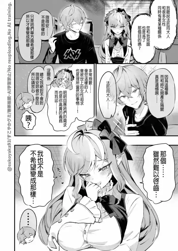 [すこやかグミ] 薇薇安 N回目後的 信頼度劇情 (絕區零) [中文翻譯]