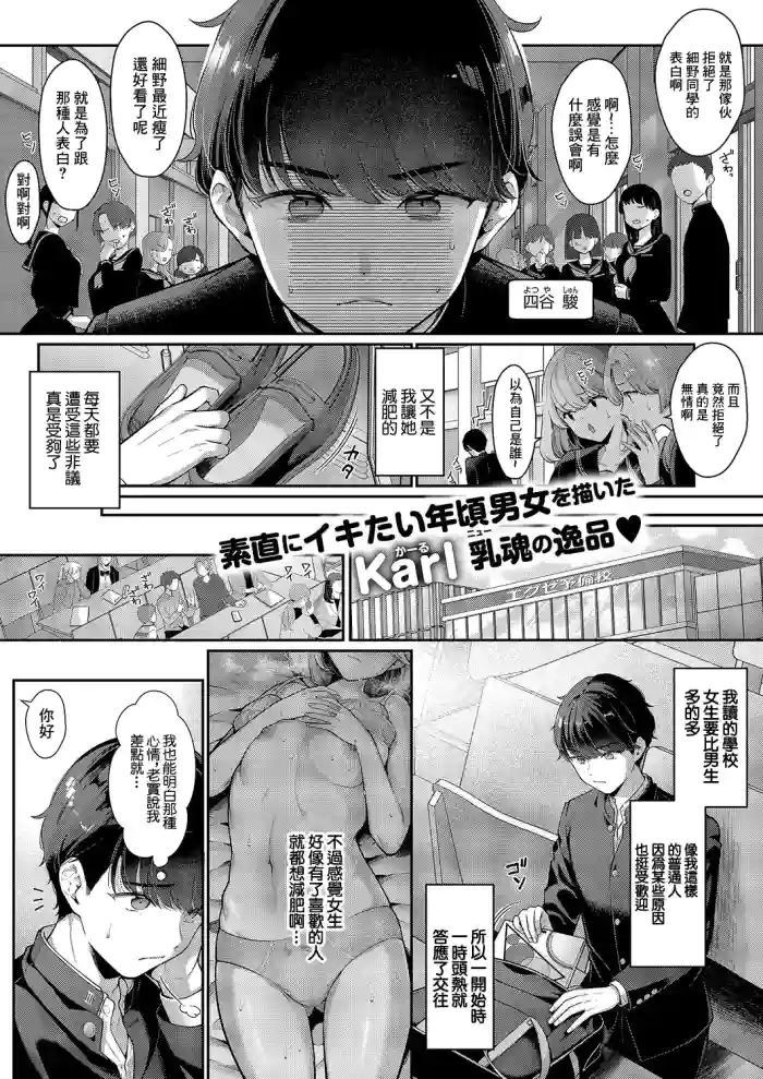 [ぽんたろ]ピントをずらして[中国翻译]
