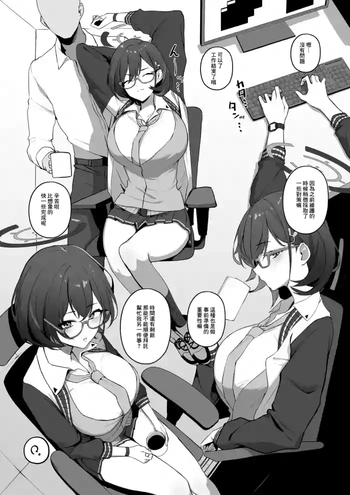 [Wakuwaku Kitchen] Fuyu no Hon Sono 3 Chihiro (Blue Archive)-1280x