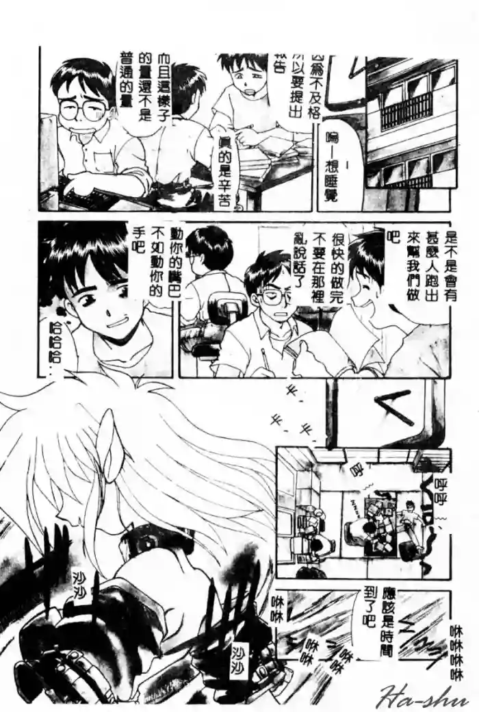 [Itaba Hiroshi] Nenaide...XXX | 不要再睡了 (SAMPLE) [Chinese]