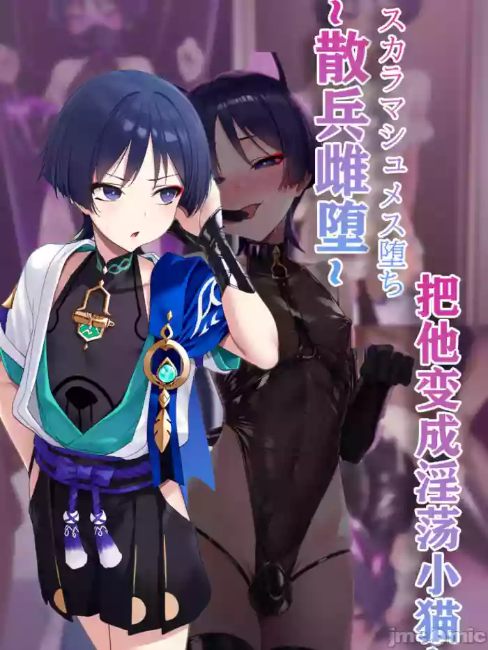 散兵