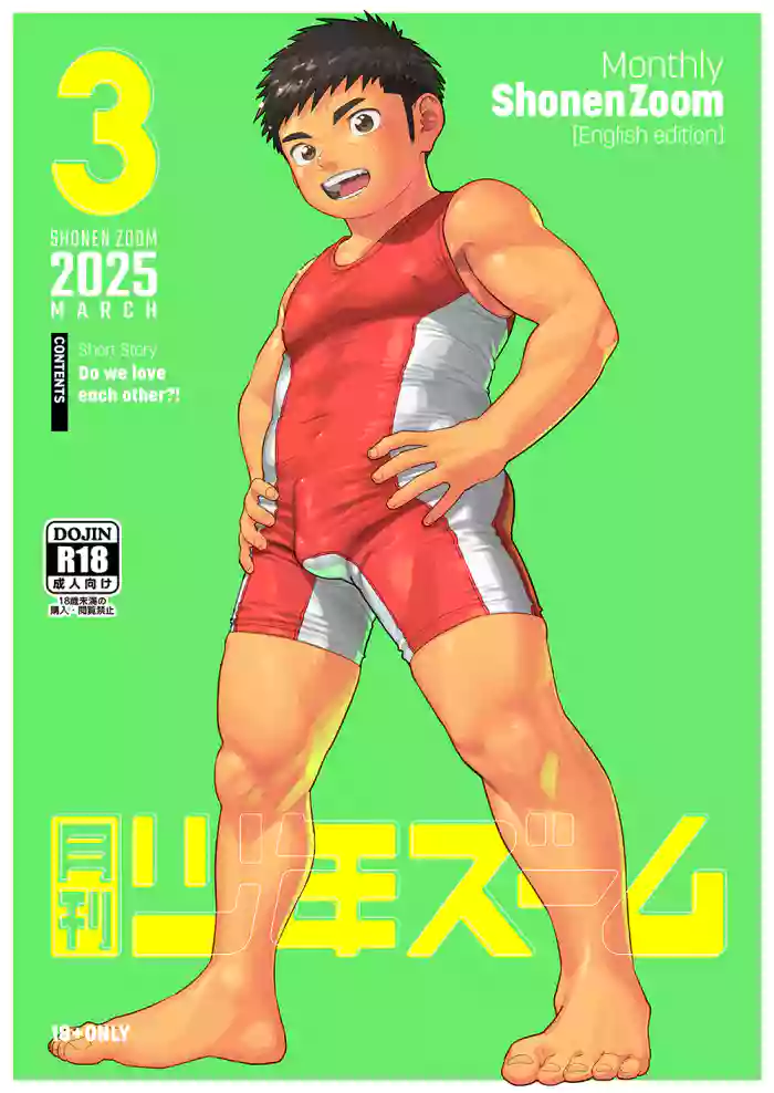 [Shounen Zoom (Shigemaru Shigeru)] Monthly Shounen Zoom 2025-03 [English] [Digital]