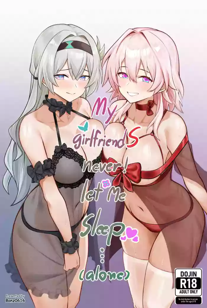 [Bonz0616] My Girlfriends Never! Let me sleep... (alone) (Honkai: Star Rail)